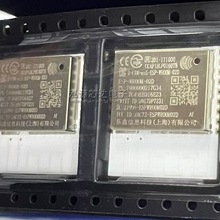 全新原装 ESP-WROOM-02D WiFi MCU模组 ESP8266EX物联网无线模块