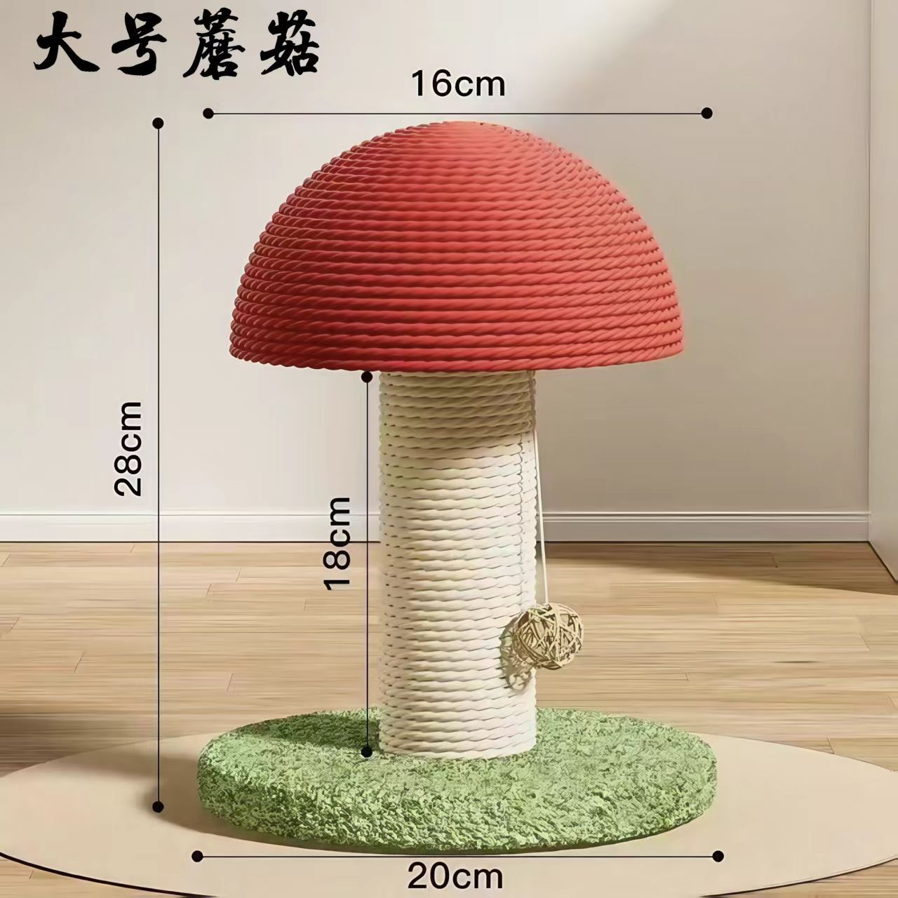 큰 버섯 + 베이스
