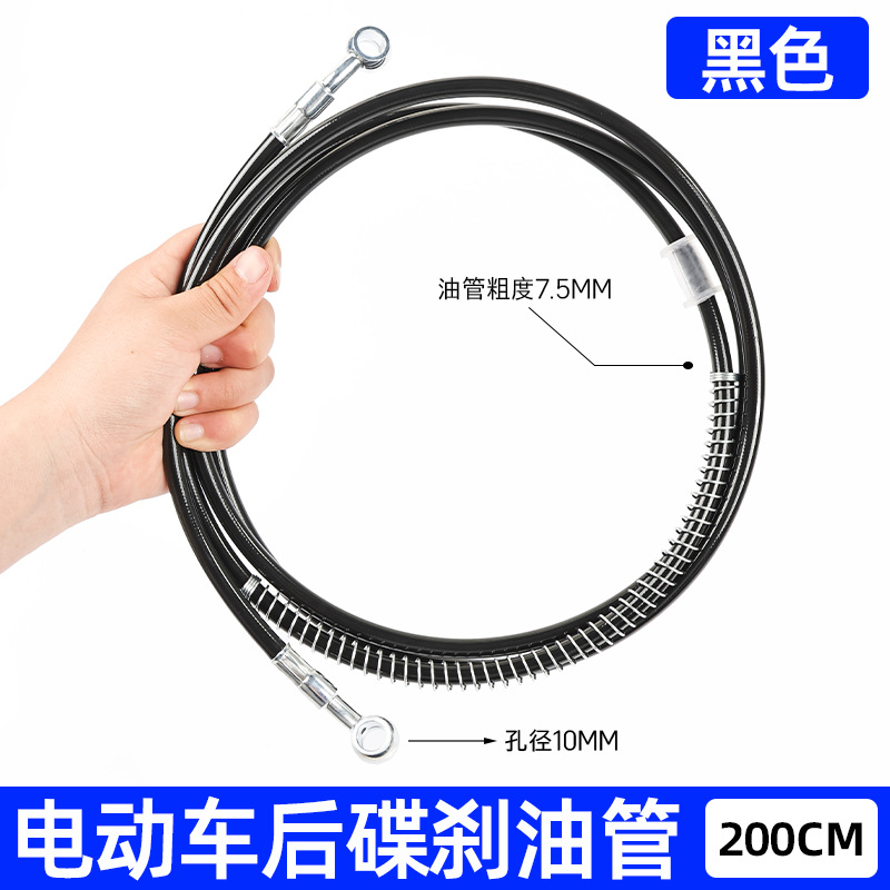 Motocicleta de carretera modificada tubo de aceite de freno de cilindro pedal tubo de aceite de freno de color 10M delantero y trasero tubo de acero de freno de aceite