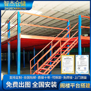 Factory to build two-story compartment cargo rack wholesale I-steel attic shelf heavy storage platform warehouse workshop