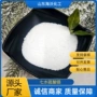 印染工业级建筑水处理硫酸镁