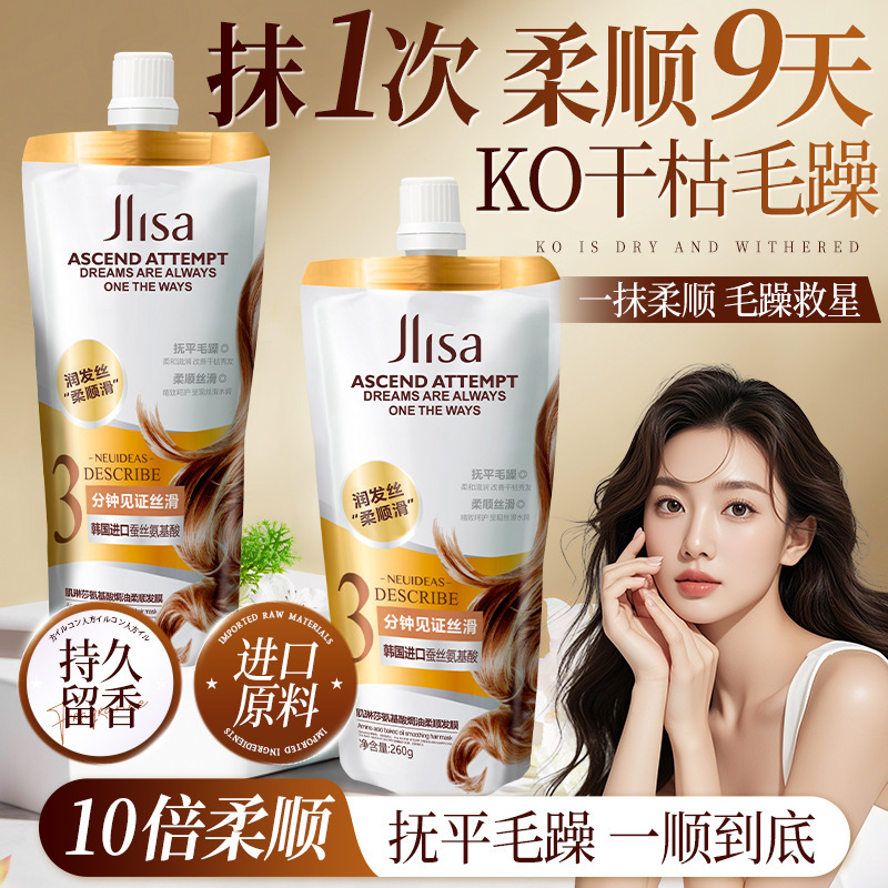 Silinsha Amino Acid Hair Mask Dry and Frizzy Color Fixing Hair Mask Moisturizing Conditioner Hair Mask Improves Frizz