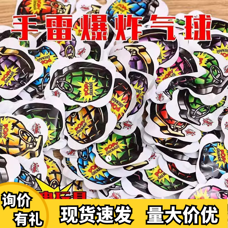 Simulation of self-destructing grenade small explosive bag can be exploded toy network red automatic inflatable falling cannon trick decompression firecracker egg Simulation of self-destructing grenade small explosive bag can be exploded toy network red automatic inflatable falling cannon trick decompression firecracker egg