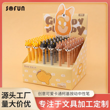 宗帆文具ZF2893柯基按动中性笔自动铅笔永恒铅笔学生考试黑色水笔