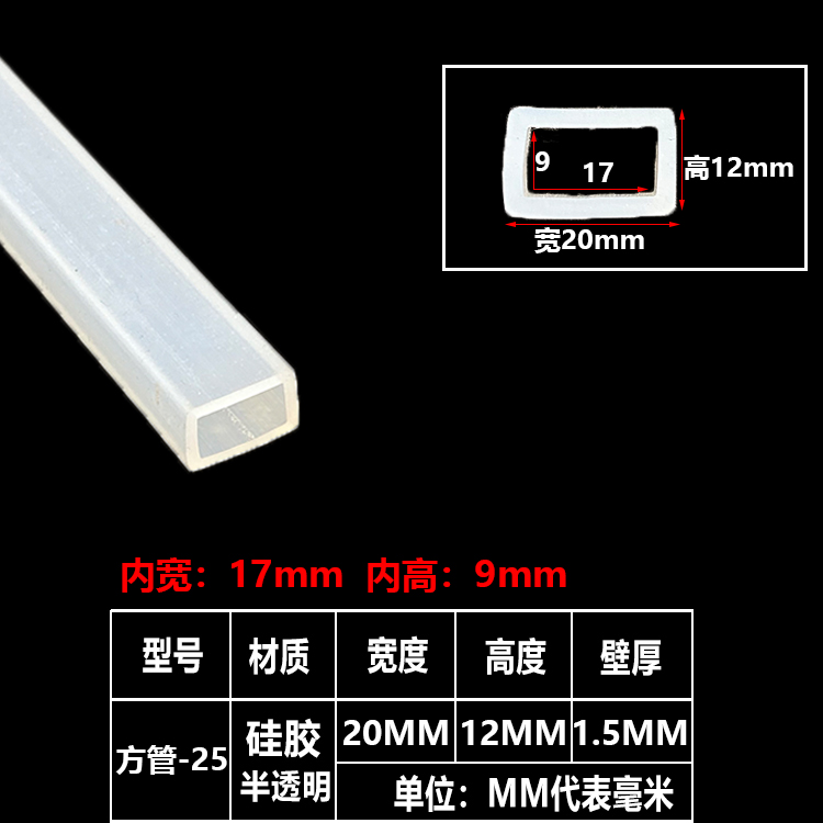 tira de sellado de tubo cuadrado resistente a altas temperaturas tira de silicona tira cuadrada hueca con agujero mecánico tira de goma anticolisión tira cuadrada de tubo plano