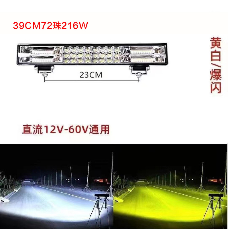 新型超亮自動車led長条黄白色ヘッドライト自動車トラック電気自動車強光レーザー|undefined