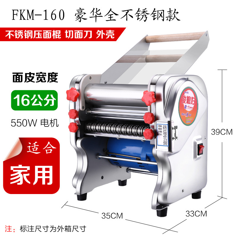俊媳妇电动压面机家用商用面条机小型不锈钢全自动擀面揉面一体机|undefined