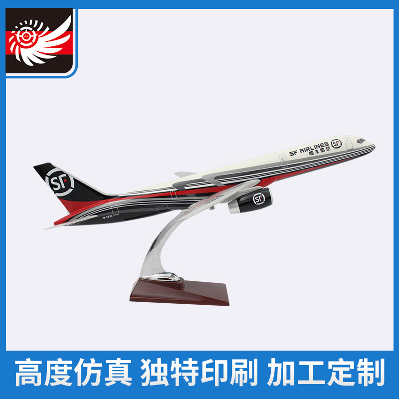 厂家供应企业形象宣传纪念品1:100飞机模型B757顺丰速运机模47CM