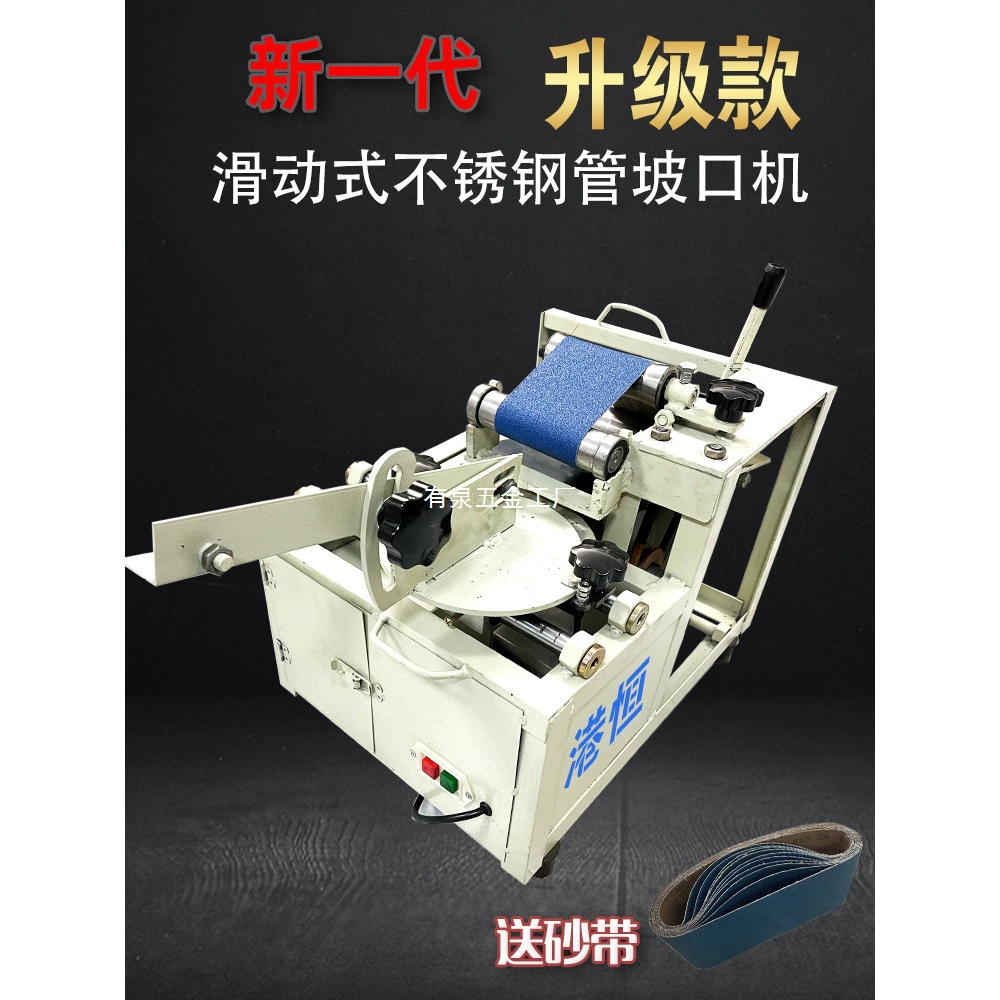 Новая машина для снятия фаски с труб из нержавеющей стали, перила для лестниц, удобная маленькая электрическая машина для снятия фаски, машина для снятия фаски с дугой