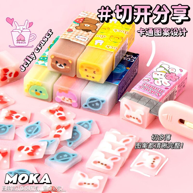 卡通可爱夹心橡皮小学生奖品高颜值铅笔擦可切干净无屑橡皮擦批发|undefined