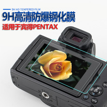 适用宾得PENTAX单反数码相机屏幕保护膜 钢化膜钢化玻璃膜型号全