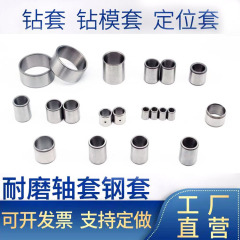 加工生产镀锌镀镍轴承钢套机械传动液压设备不锈钢304微型衬套