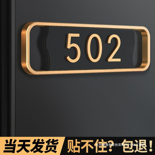 House Number Plate Home Production Office Hotel Room Magnetic Hanging Sign Entrance Door Number Sticker Logo Number