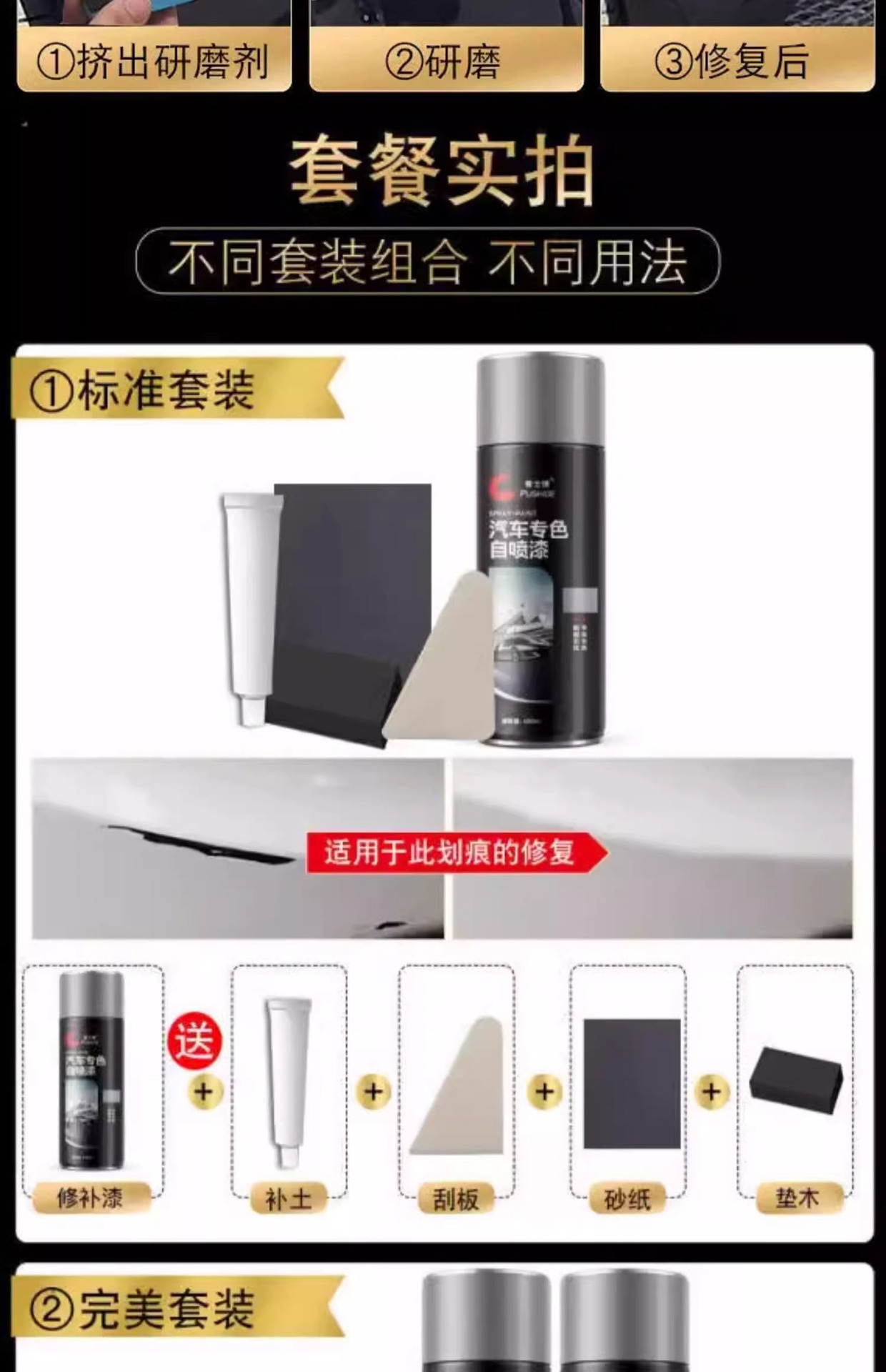 Car self-painting black repair car paint scratch repair artifact black car hand paint large bottle anti-rust black paint