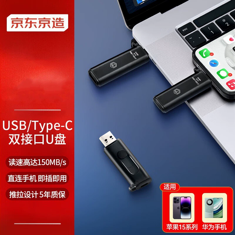 Высокоскоростная компактная USB флешка, 2 шт., 64G