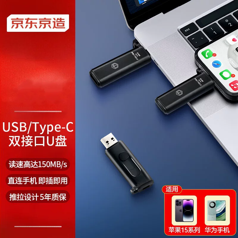 Высокоскоростная компактная USB флешка, 2 шт., 64G