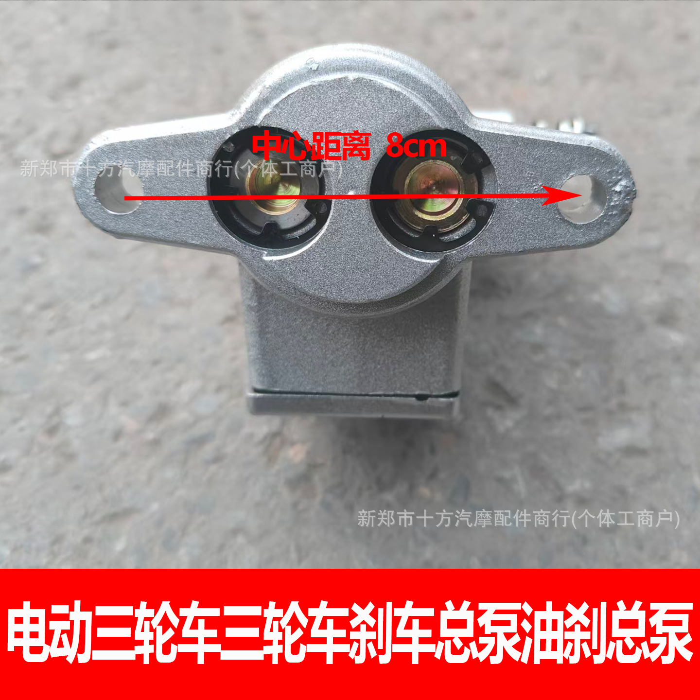 Electric Vehicle Accessories, Tricycle Brake Master Cylinder, Four-Wheel Electric Vehicle Brake Pump, Hydraulic Oil Brake