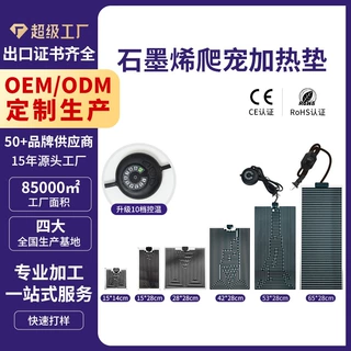 亚马逊爬宠宠物加热垫10档加温爬虫乌龟饲养箱鱼缸国标欧美英澳日