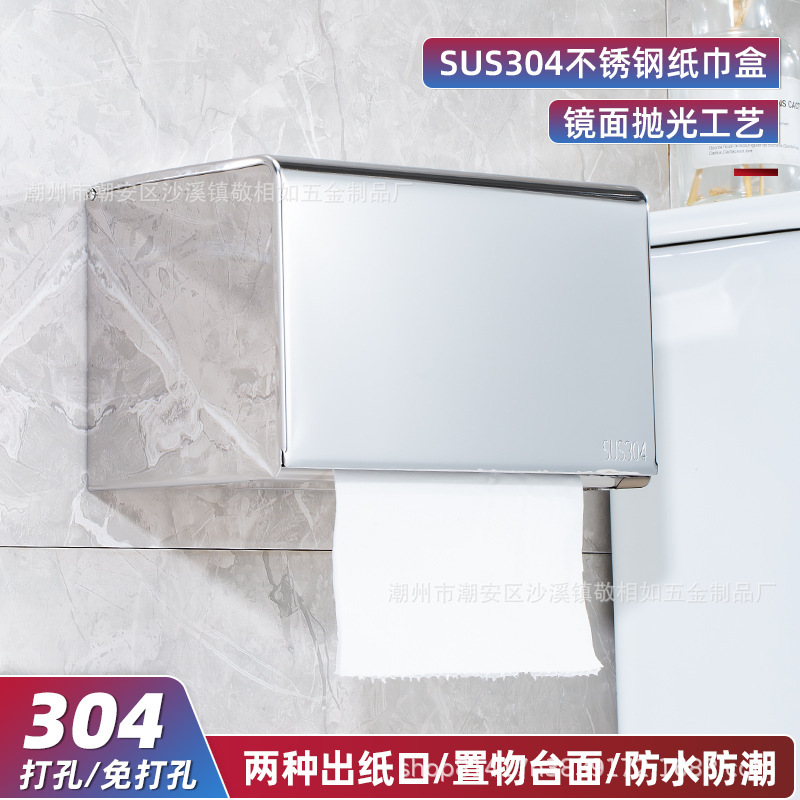 Cross-border Bathroom Tissue Box 304 Stainless Steel Toilet Paper Box Punch-free Hand Towel Holder Roll Paper Tube Wall