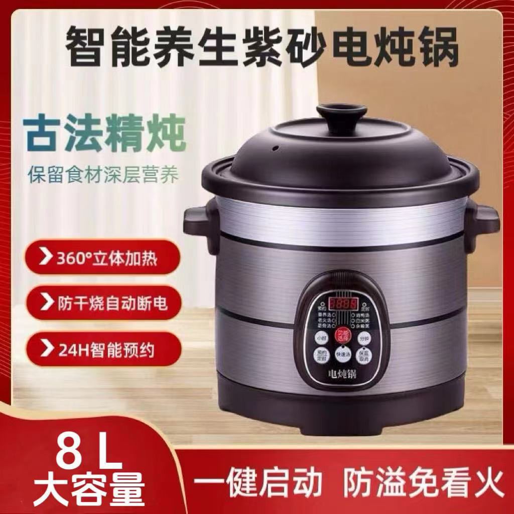 Yueyou Electric Stew Pot, Purple Clay Stew Pot, Large Capacity Soup Pot, Purple Clay Pot, Electric Pot for Soup, Health-Preserving Pot, Clay Pot for Home Use