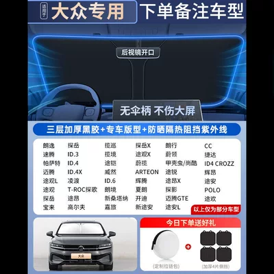 Sunshade Curtain, Car Interior | Sun shade - all-car-series-exclusively-for-the-public-free-4-pieces-of-universal-suction-cup-side-guards-high-end-customization-german-ice-shield-insulation-zipper-storage-bag