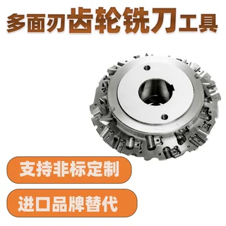 非标定制三面刃铣刀盘可转位角度可转位螺杆转子铣槽铣刀齿轮铣刀