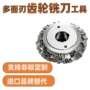 角度定制螺杆三面刃铣刀盘