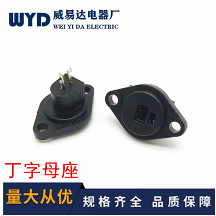 丁字母座2pin母座迷你二芯圆扁插头对接头音频灯具电源信号插座