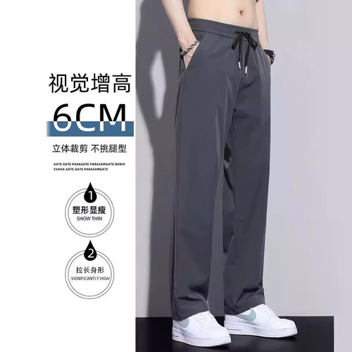 Men's Summer Straight Leg Ice Silk Thin Casual Pants Loose Men's Long Pants Western Pants Nine-Tenths