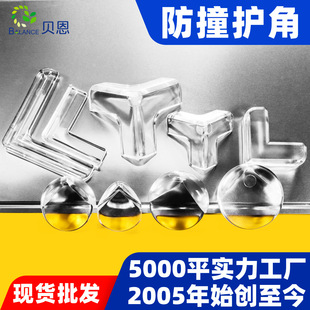 Factory Direct transparent PVA furniture anti-collision corner cabinet door anti-collision with glue wear-resistant transparent self-adhesive protective corner