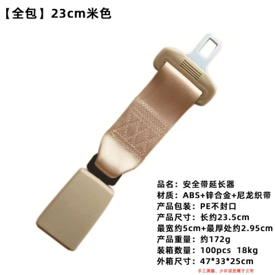 and Limiter for Obese People — Other Automotive Safety Supplies - 268823cm-beige-all-inclusive