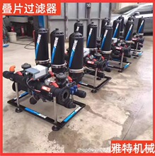苗圃项目喷灌设备采购 智慧农业片叠式过 滤器灌溉喷灌泥沙过滤
