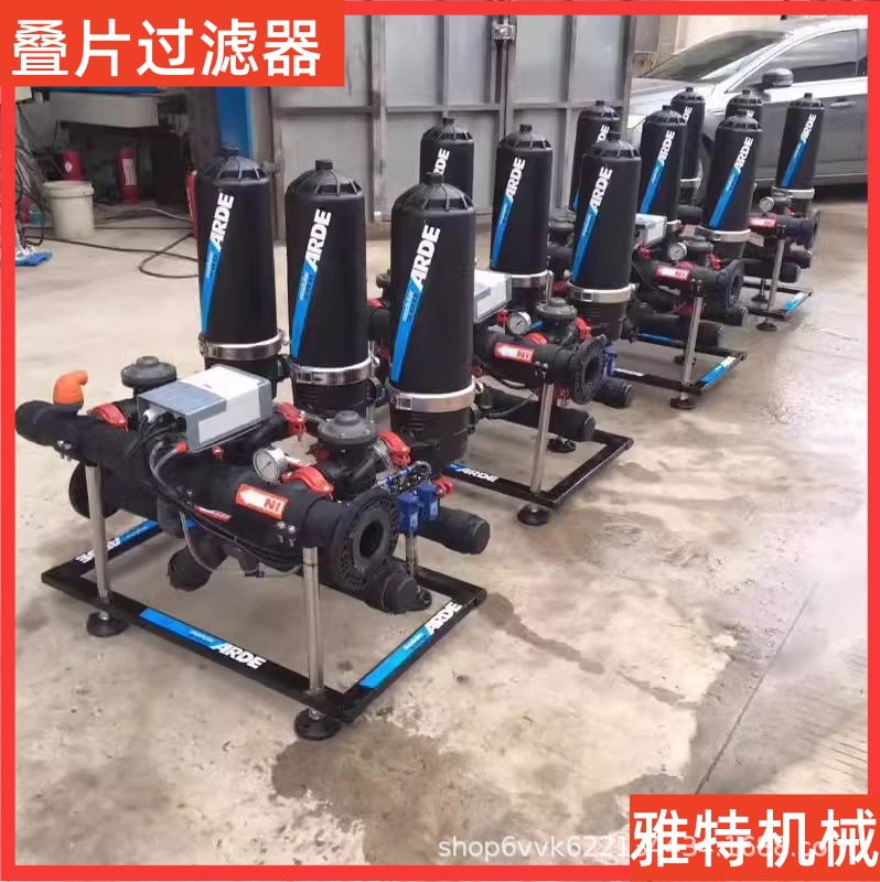苗圃项目喷灌设备采购 智慧农业片叠式过 滤器灌溉喷灌泥沙过滤