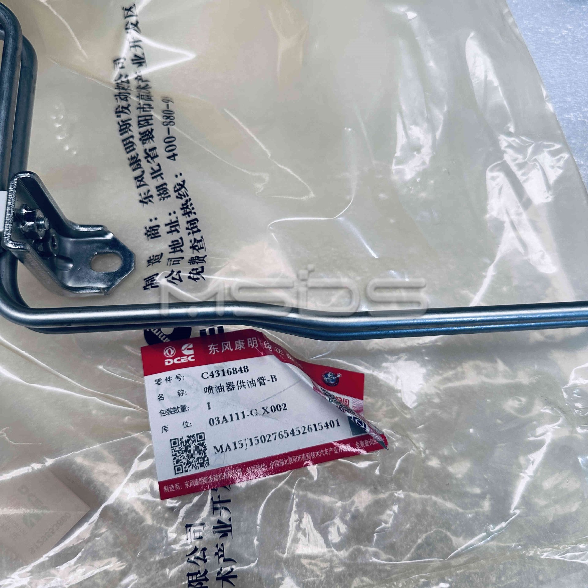 喷油器供油管4316848高压油管4982686 TUBE,INJECTOR FUEL SUPPLY