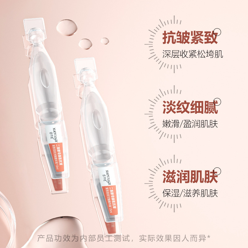 【VIP客戶尊享】雪柔雅二裂酵母面部抗皺次拋精華原液護膚品批發