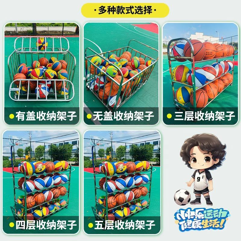 幼稚園ステンレス鋼バスケットボールカートバスケットボール収納バスケットボールカートボールラックバスケットボール収納カート収納ボールフレーム|undefined