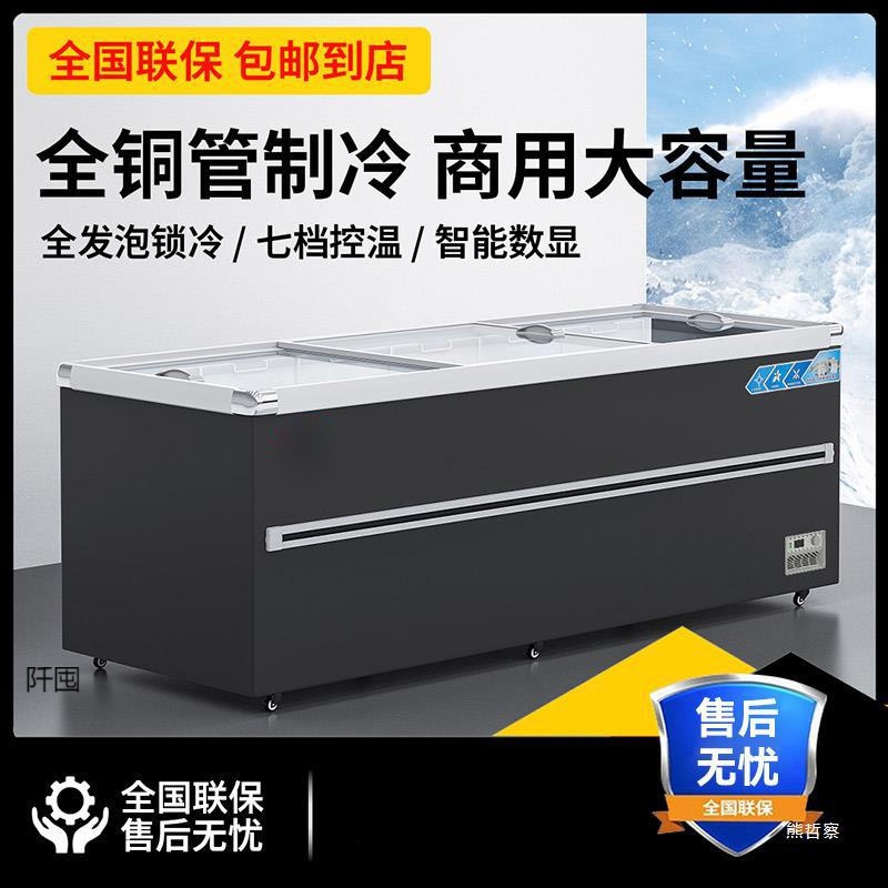 冷藏展示柜冷冻展示柜透明玻璃保鲜柜商用超市冰柜大容量卧式岛柜