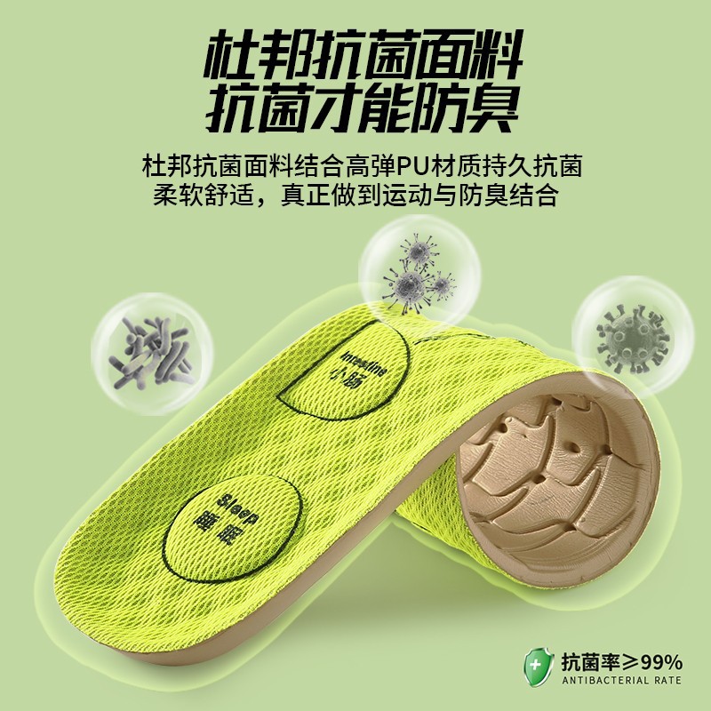 Punto de acupuntura masaje sensación de mierda plantilla e-commerce Taobao generación pelo ajenjo desodorante plantilla deportiva hombres y mujeres desodorante absorbente de sudor