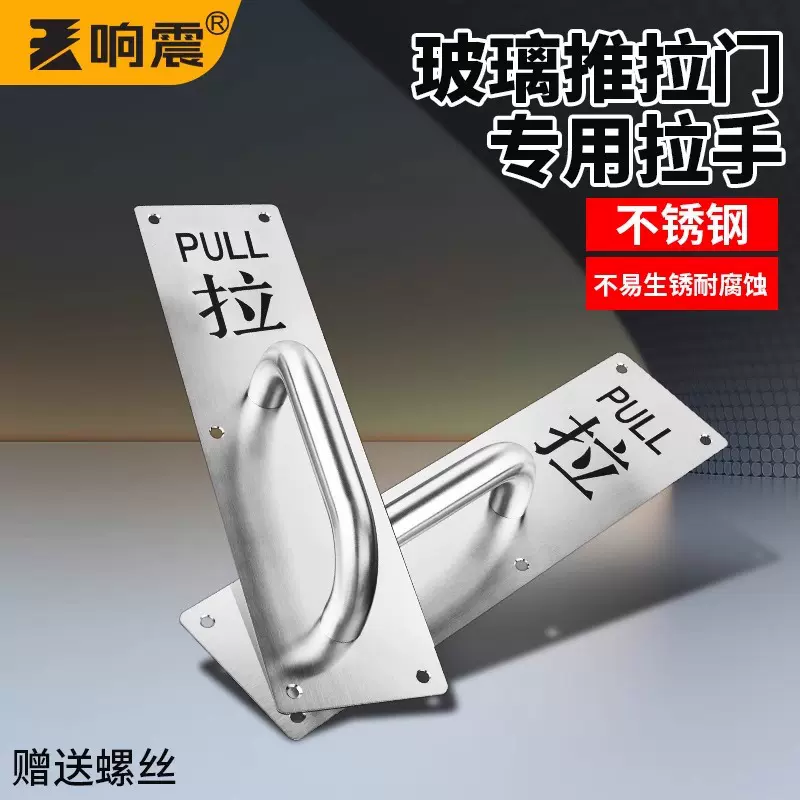 加厚不锈钢推拉板拉手警示把手逃生门把手防火门拉手木门明装把手