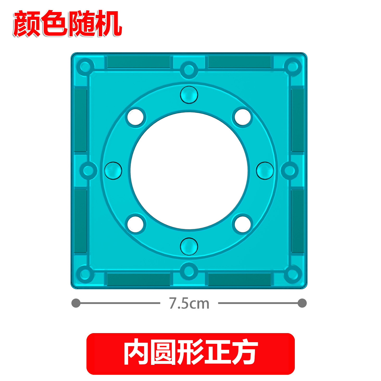 Inner circular square (connecting pipe)