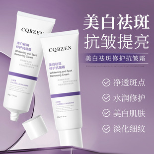 Cqrzen Whitening, Freckle Repair, Anti-Wrinkle Cream, Whitening, Brightening, Firming, Anti-Wrinkle, Hydrating, Moisturizing, Anti-Aging Cream