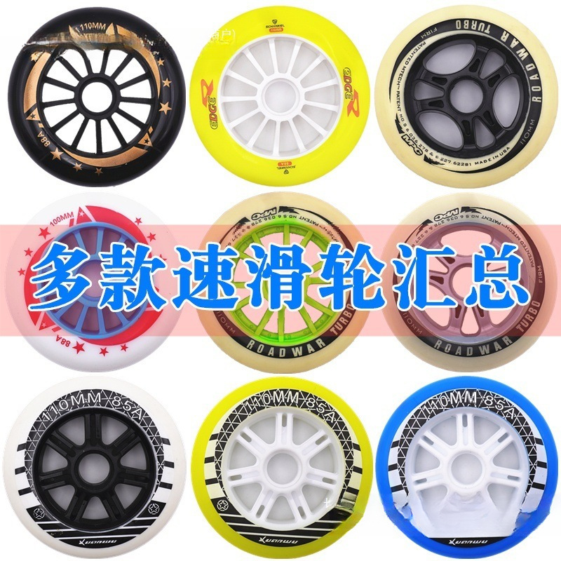 Speed ​​Skating Wheels Racing Roller Skates Large Wheels High Elasticity Wear-Resistant 90/100/110mm Large Cake Inline Skates Universal