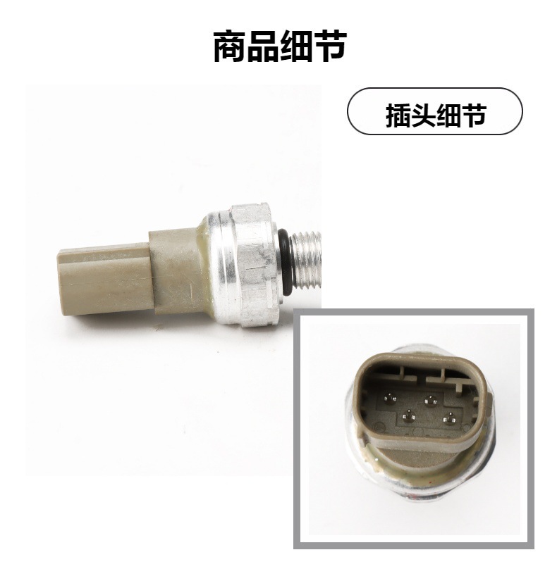 51Cp17-01 110R-00009 Suitable for Mercedes-Benz Air Conditioning Pressure Sensor Adaptation and Compatibility
