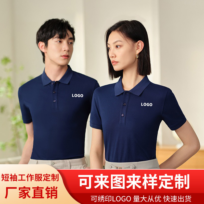Customized Processing of Unisex T-Shirts for Groups and Units, Breathable and Sweat-Wicking for Young People, with Options for Embroidery and Printing, Short-Sleeved T-Shirts with a Collar