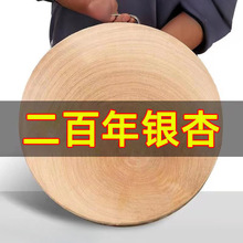 银杏菜板整木原木家用实木商用厨师加厚白果树砧板圆形防霉防裂