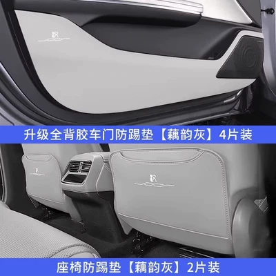 Back Anti-Dirty Protection Pad Modification Chair back anti-kick pad - han-seat-door-anti-kick-pad-lotus-gray-6-pieces