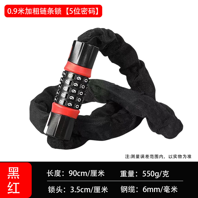 マウンテンバイク暗証番号ロックヘルメットロックオートバイ盗難防止携帯ロック電気自動車チェーンロックシングルロック大全|undefined