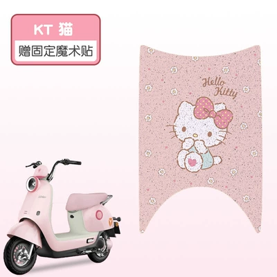 Yadi q11 foot pad seat Electric vehicle foot mat - kt