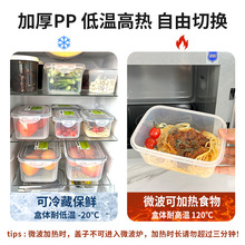 S"加厚PP5冰箱水果收纳保鲜盒 食品级冷冻 可微波厨房密封饭批发