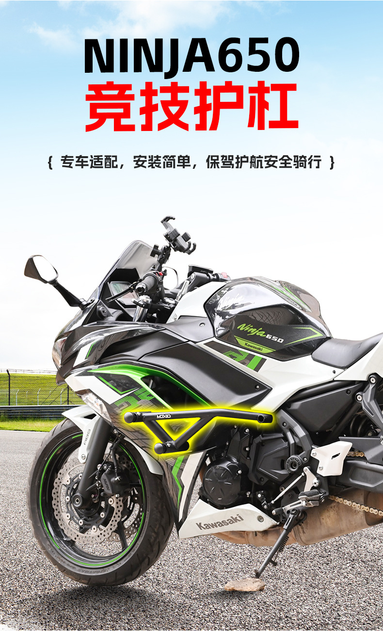 Suitable for Kawasaki Ninja650 Bumper Z650 Spring Head Racing Bar Anti-Collision Anti-Fall Bar Motorcycle Front Guard Bar